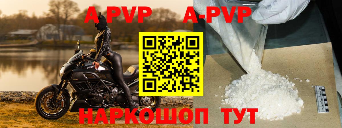 APVP крисы CK Луга