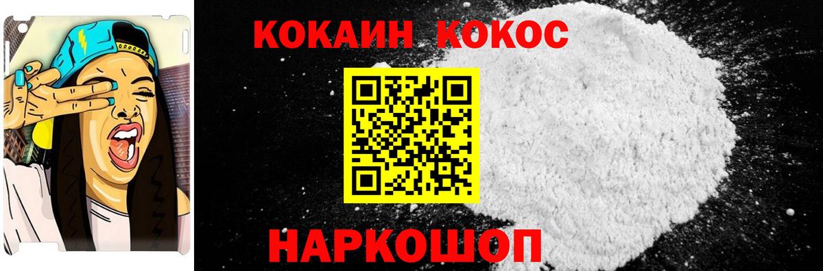 Cocaine Columbia  Кокаин Fish Scale  Луга  Вход с VPN 