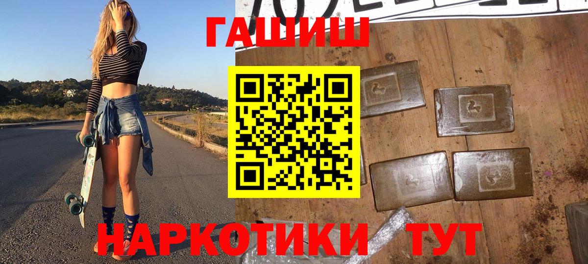 ГАШ убойный  Вход с VPN  Луга  ГАШИШ Premium 