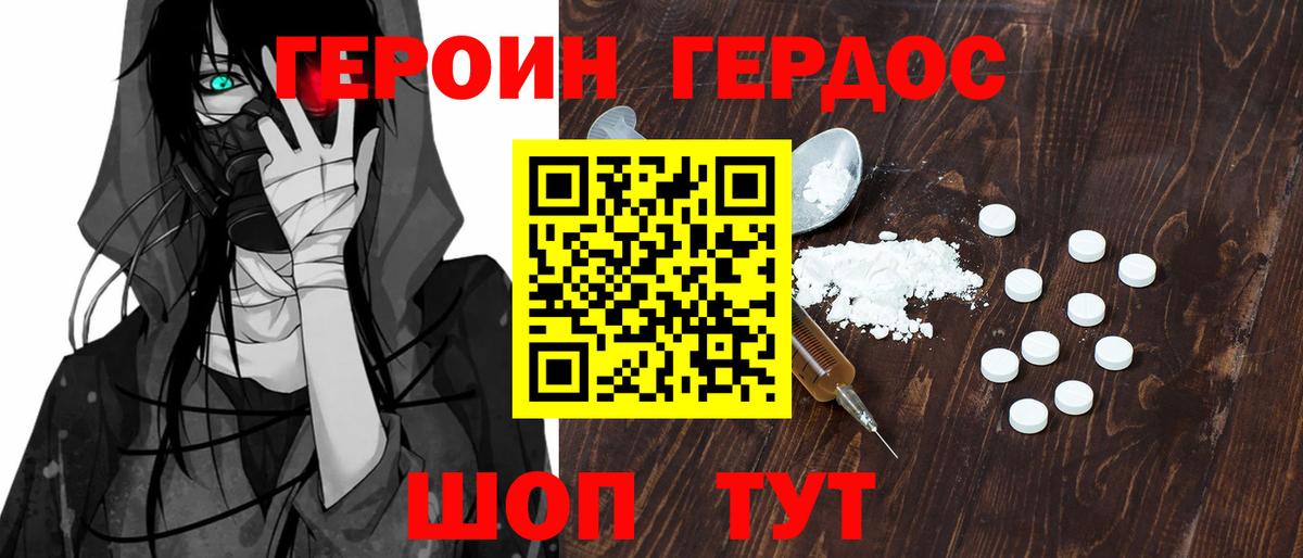 Луга  ГЕРОИН белый  Вход с VPN 