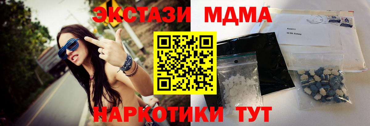 MDMA crystal  Вход с VPN  Луга 