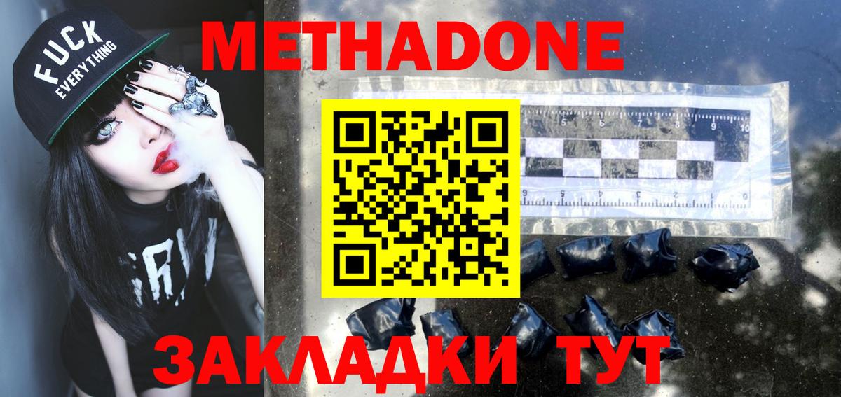Метадон белоснежный Луга