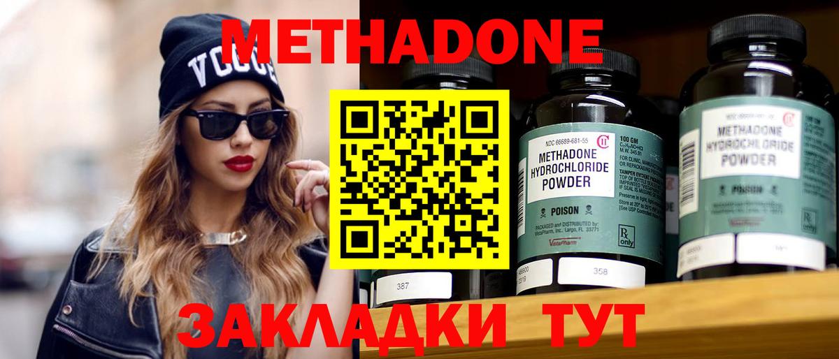 Луга  МЕТАДОН мёд  Метадон белоснежный  Вход с VPN 