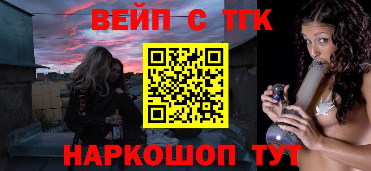 ТГК гашишное масло Луга